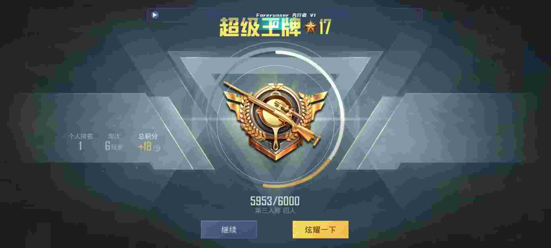和平精英鸡腿辅助自瞄 - ƽӢԤԼ辅助预览图